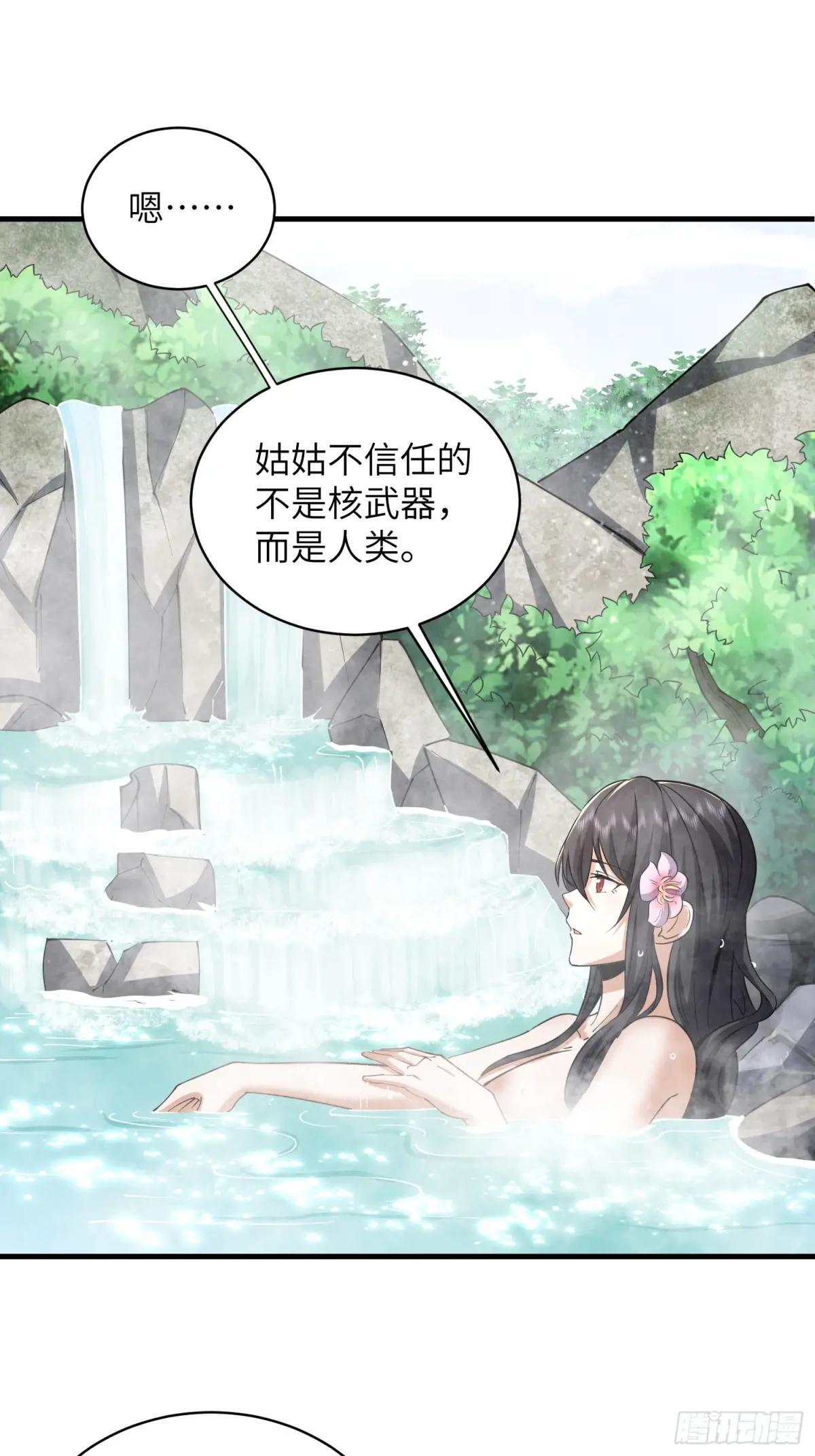 354 一起泡温泉 第46页