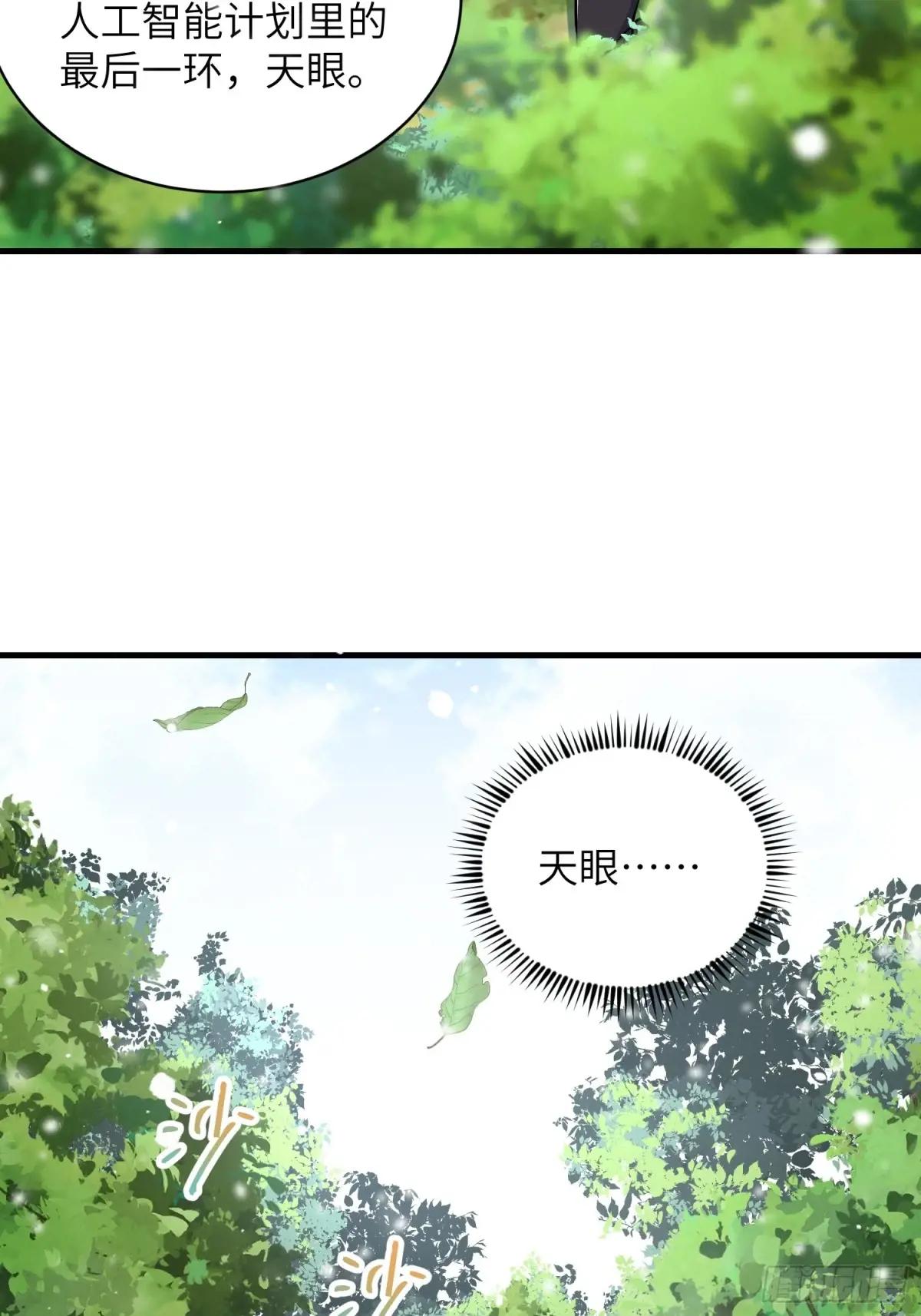 354 一起泡温泉 第51页