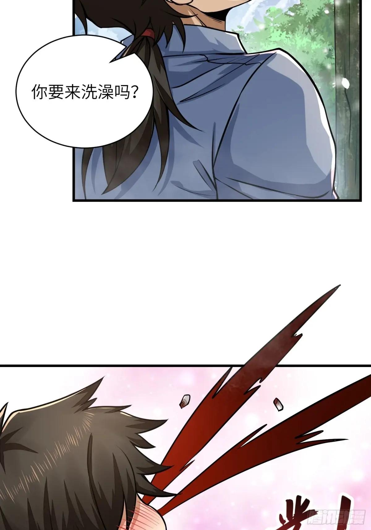 354 一起泡温泉 第53页