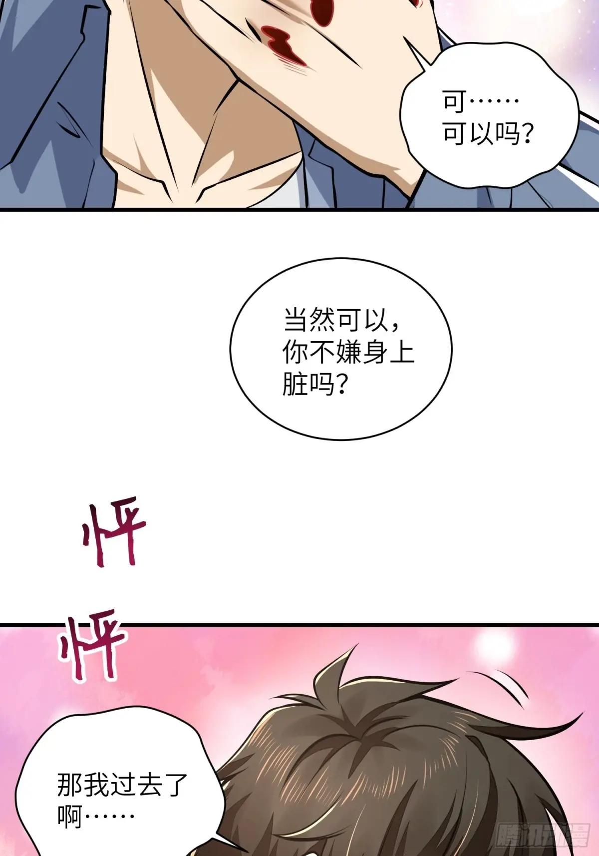 354 一起泡温泉 第55页