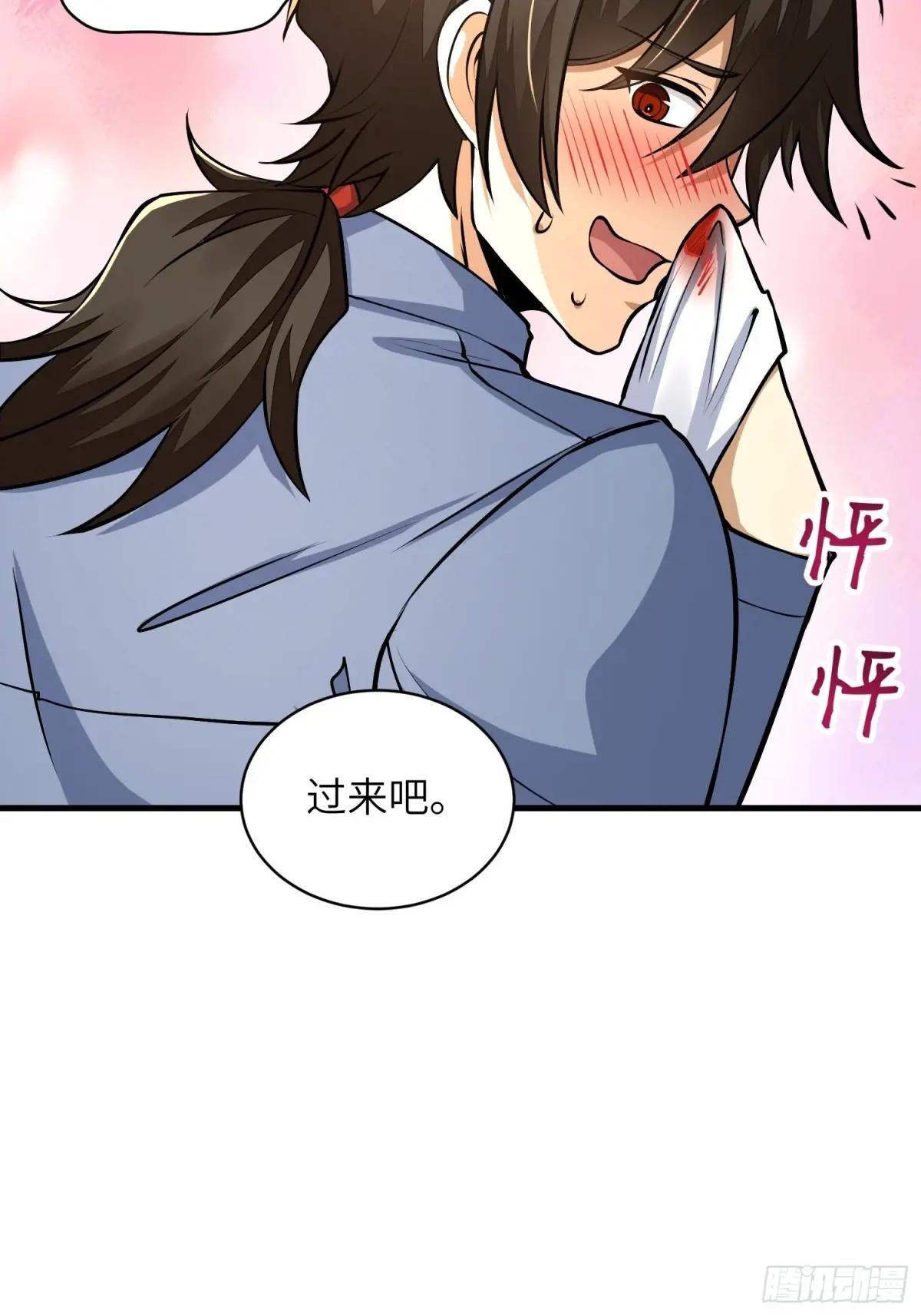 354 一起泡温泉 第56页