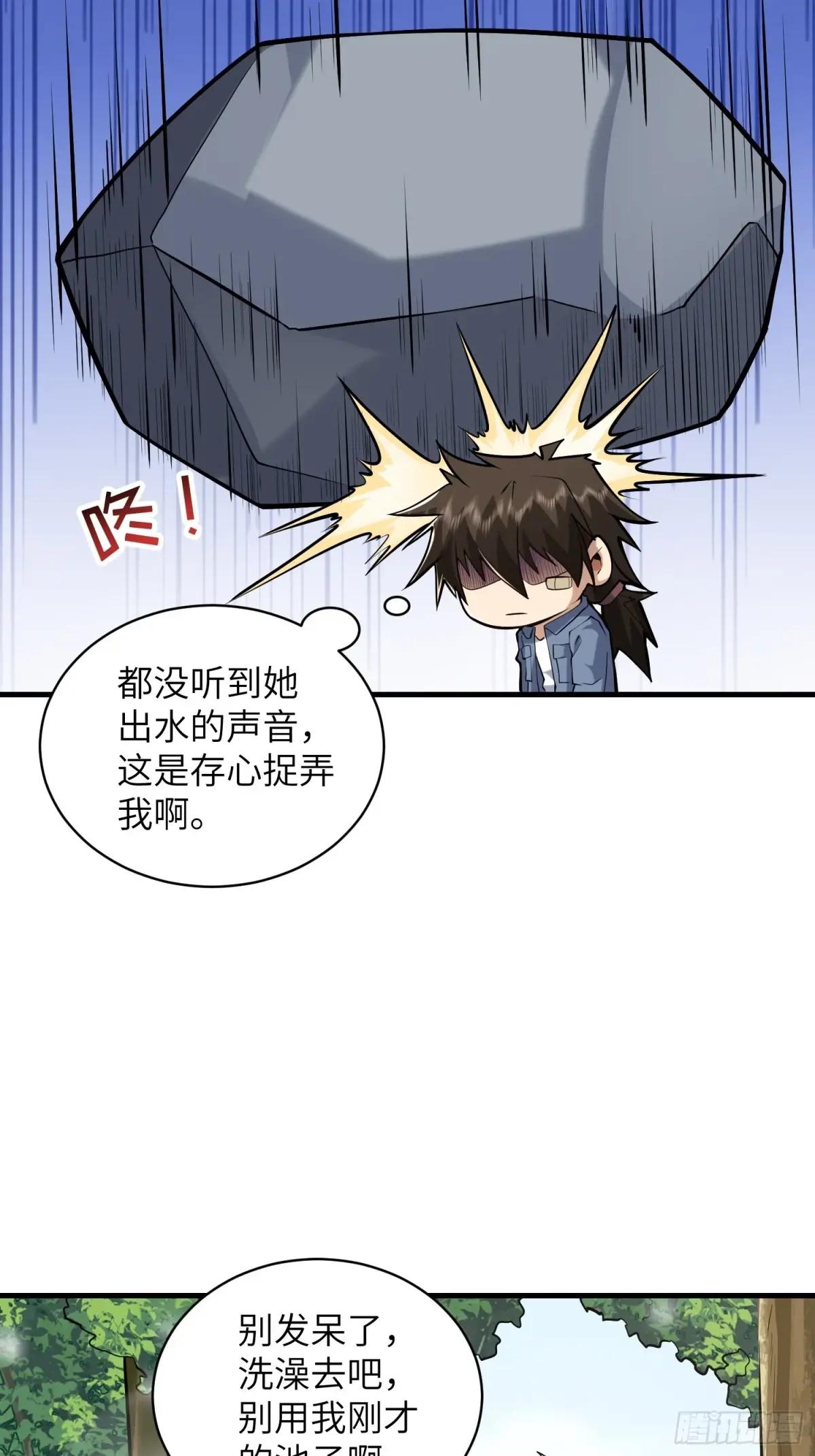 354 一起泡温泉 第60页