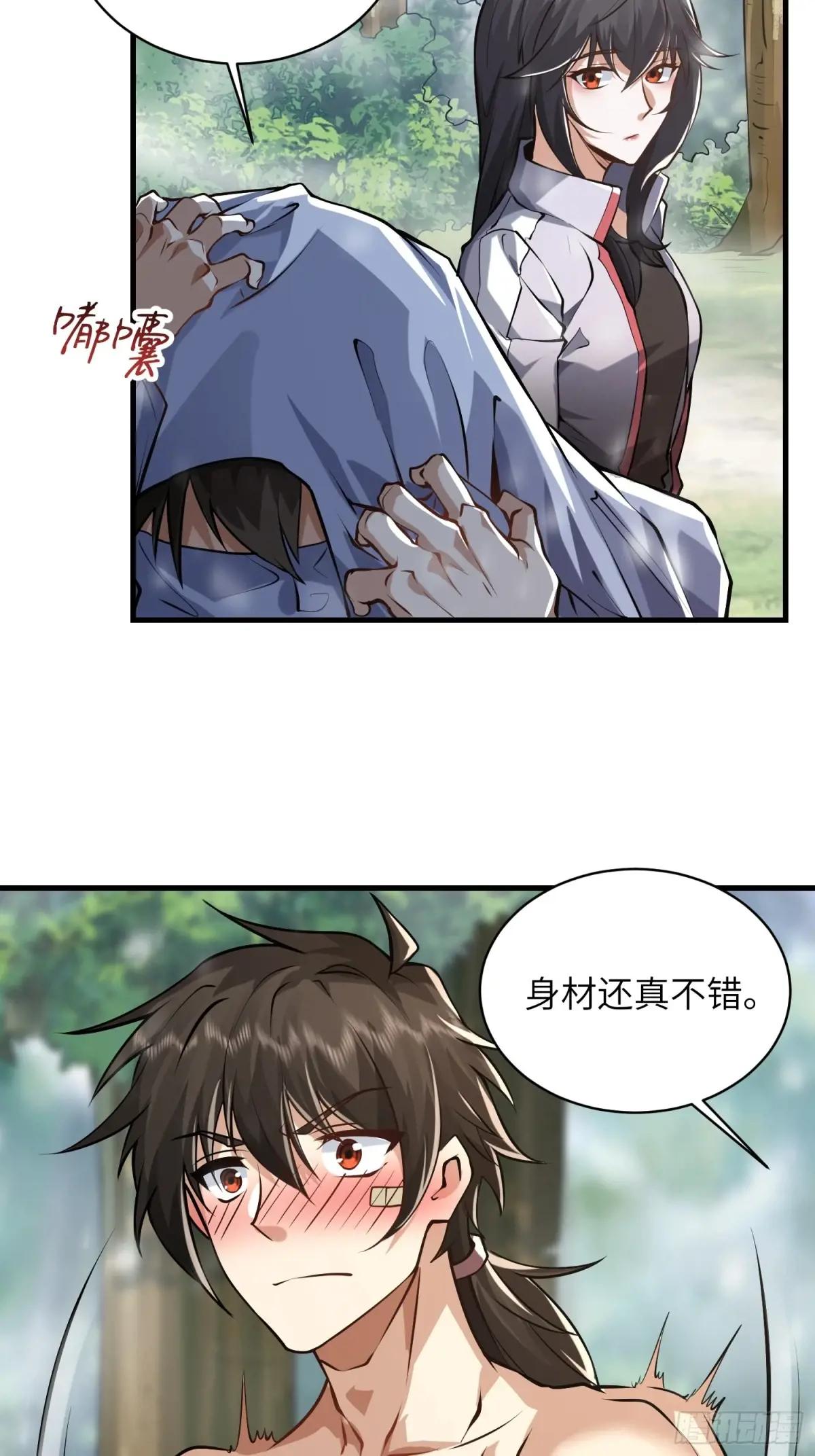 354 一起泡温泉 第62页