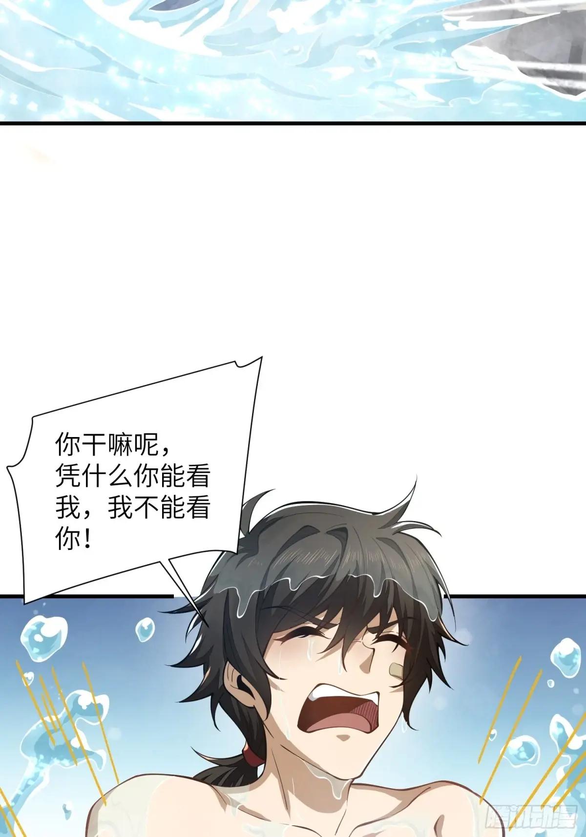 354 一起泡温泉 第67页