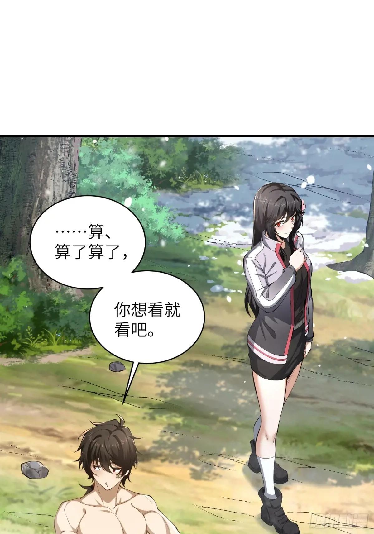 354 一起泡温泉 第71页