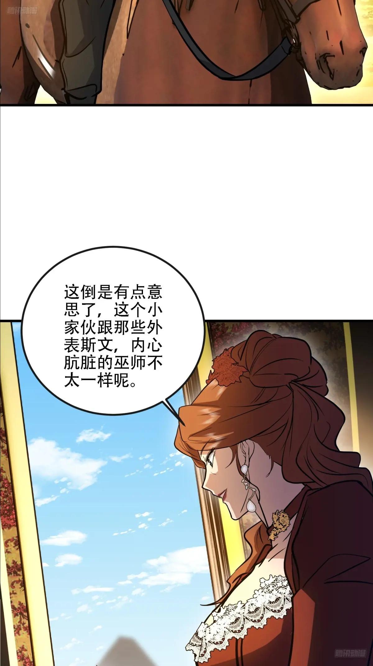 589 探探虚实 第7页