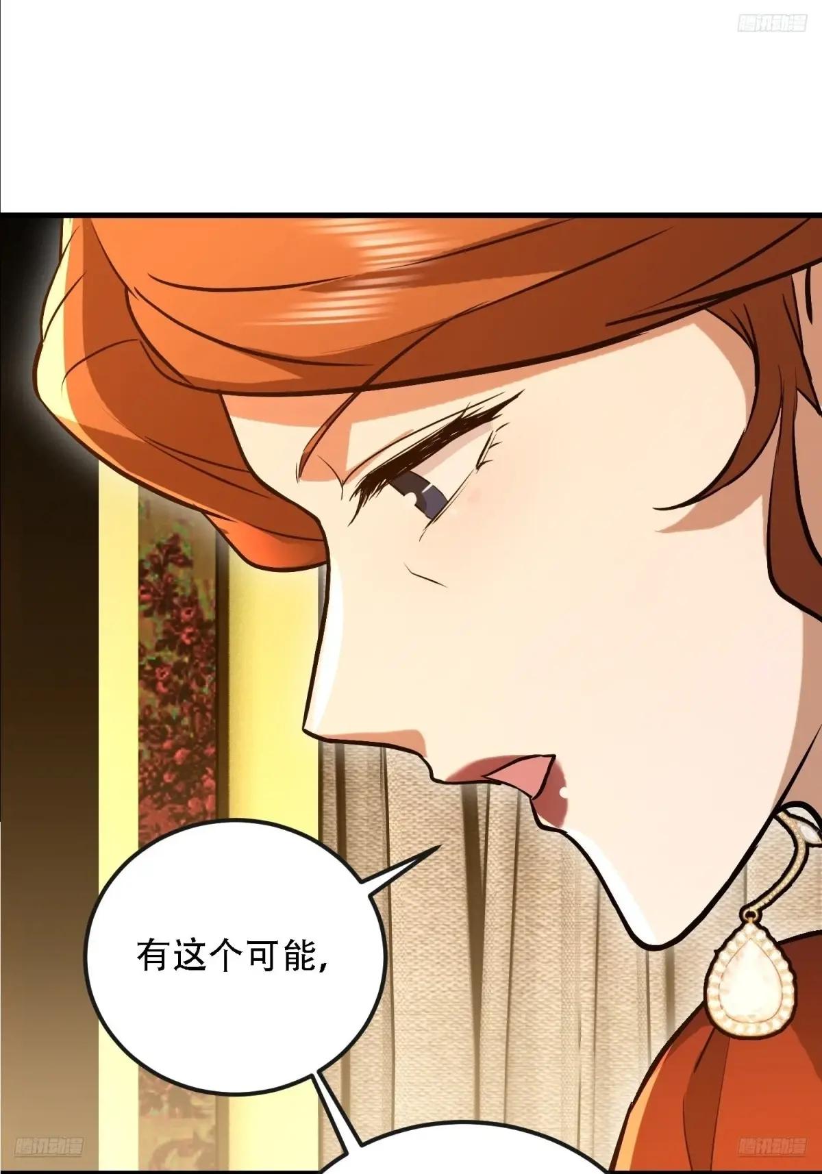 589 探探虚实 第11页