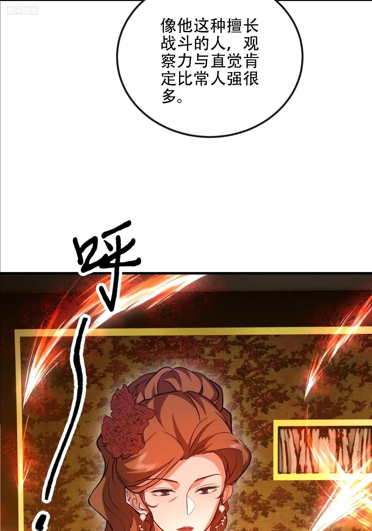 589 探探虚实 第12页
