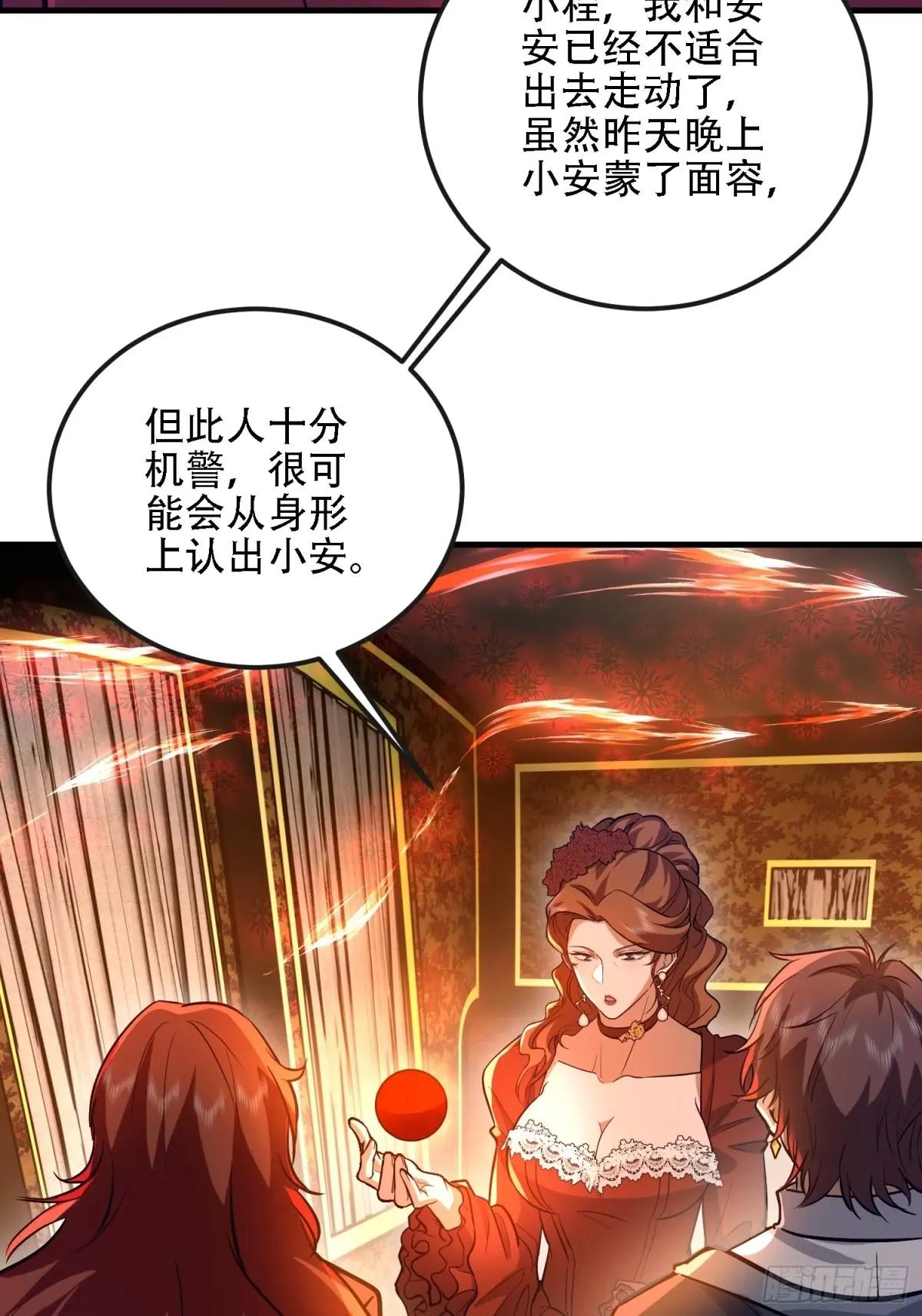 589 探探虚实 第14页