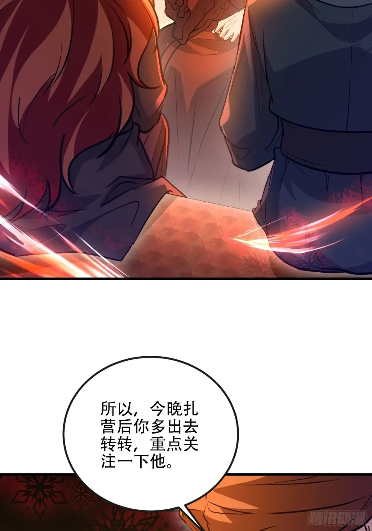 589 探探虚实 第15页