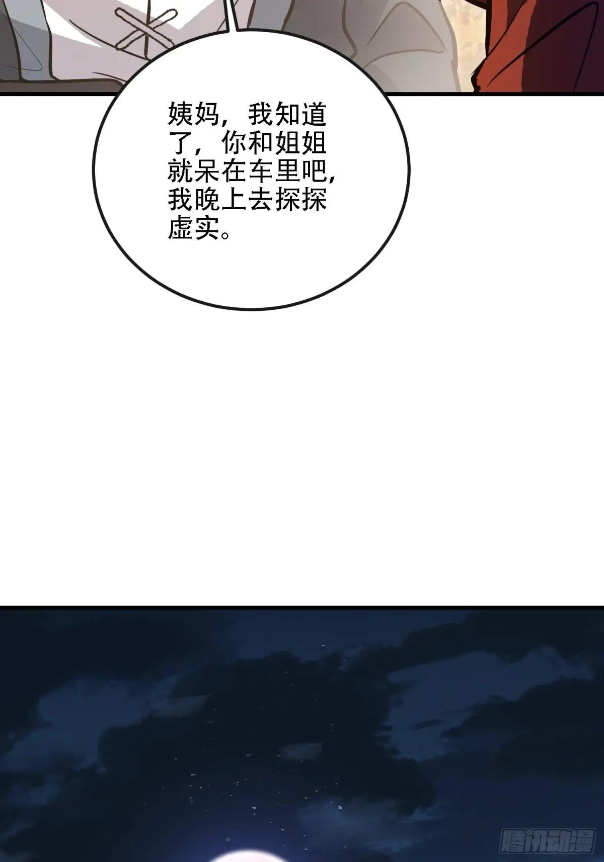 589 探探虚实 第17页