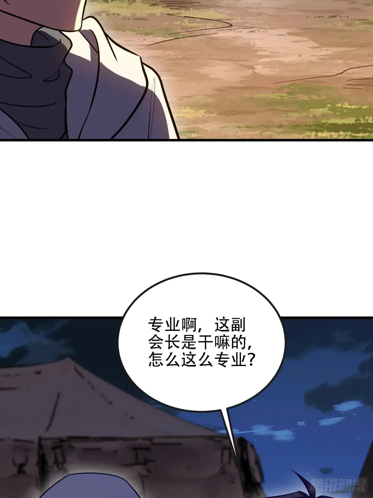589 探探虚实 第25页