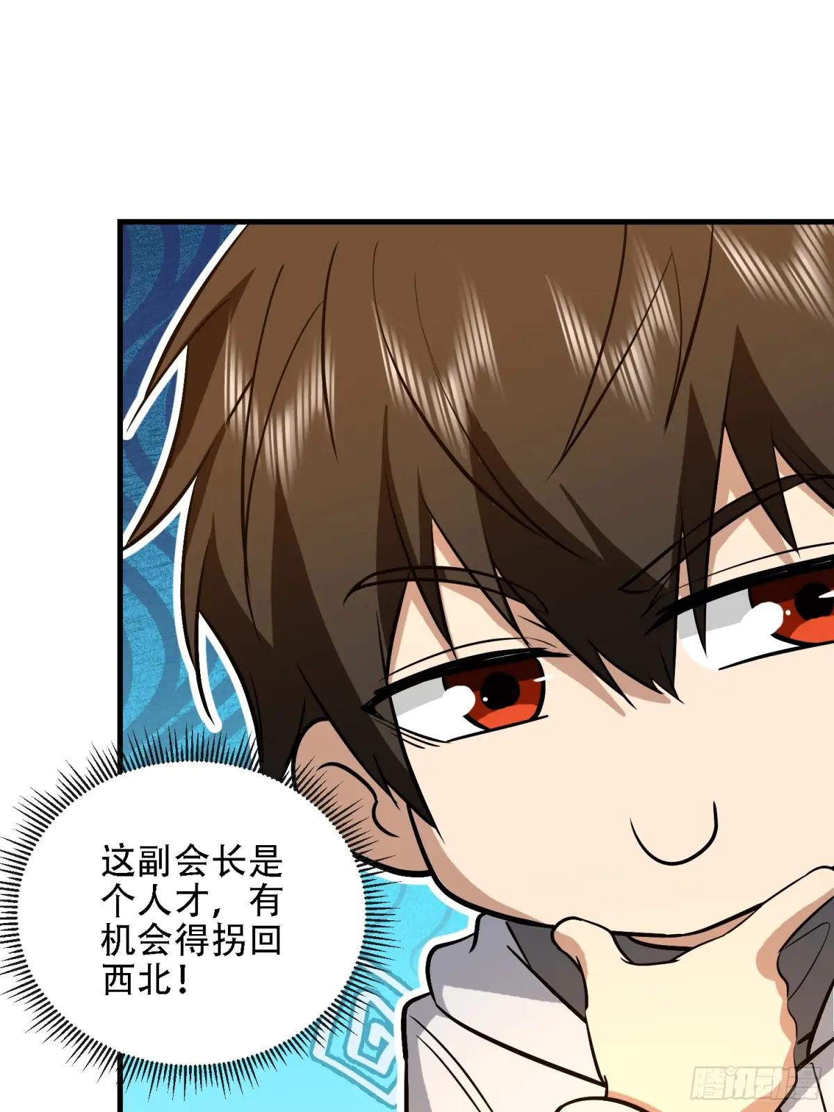 589 探探虚实 第27页