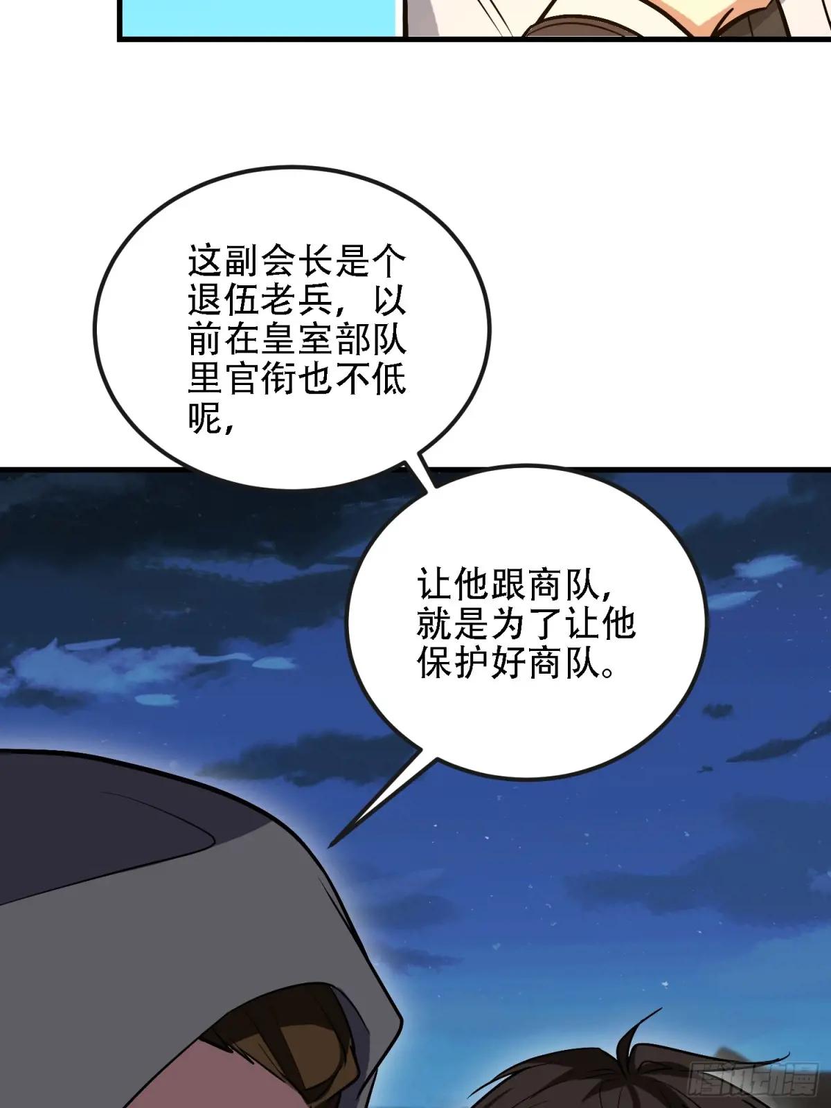 589 探探虚实 第28页