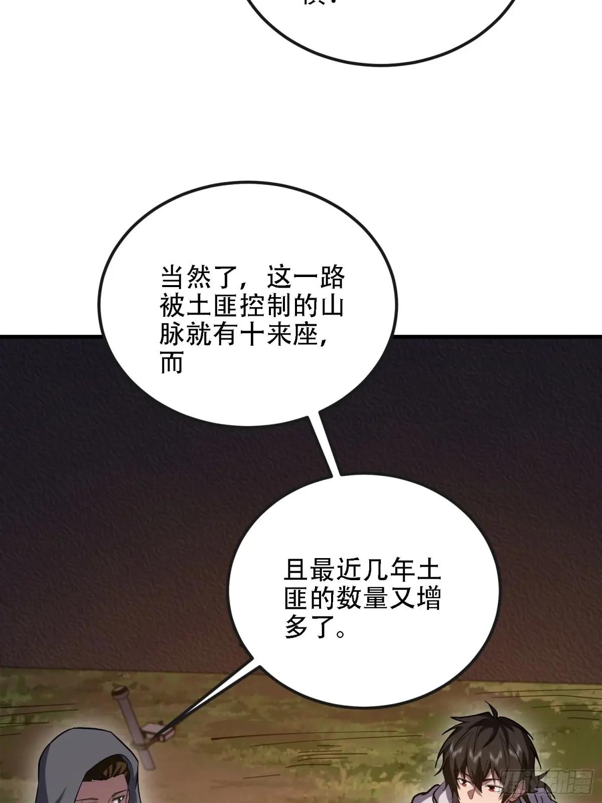 589 探探虚实 第30页