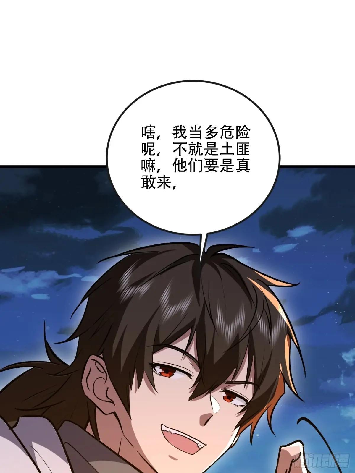 589 探探虚实 第32页