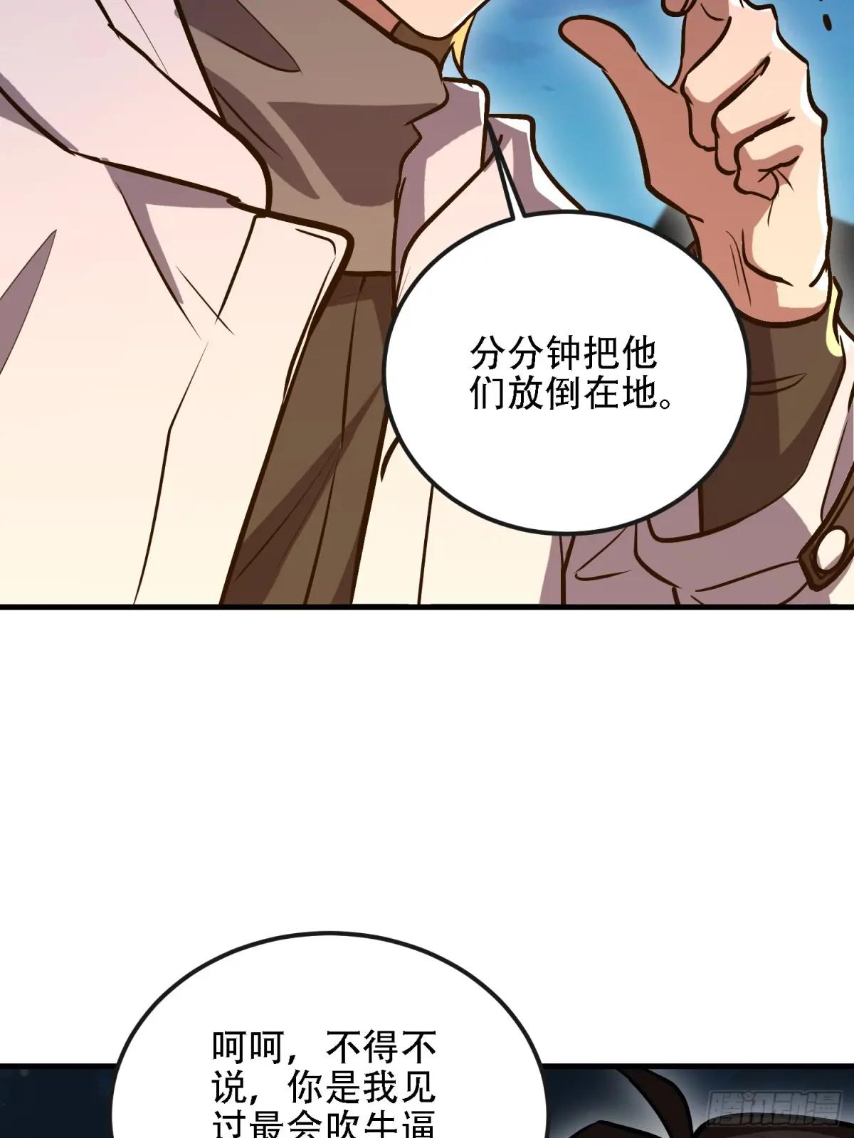 589 探探虚实 第33页
