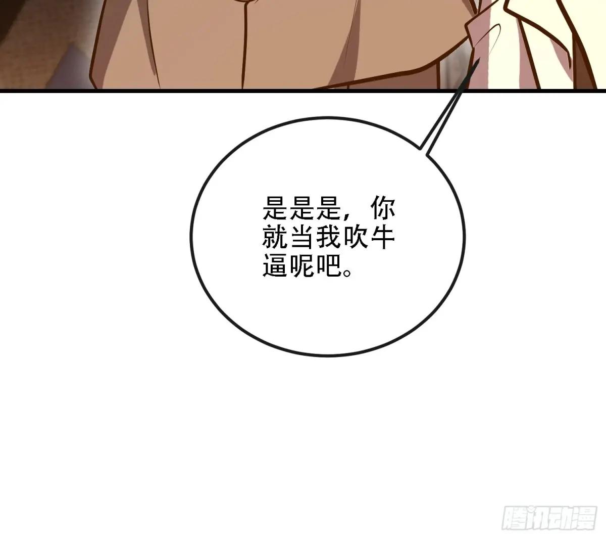 589 探探虚实 第35页