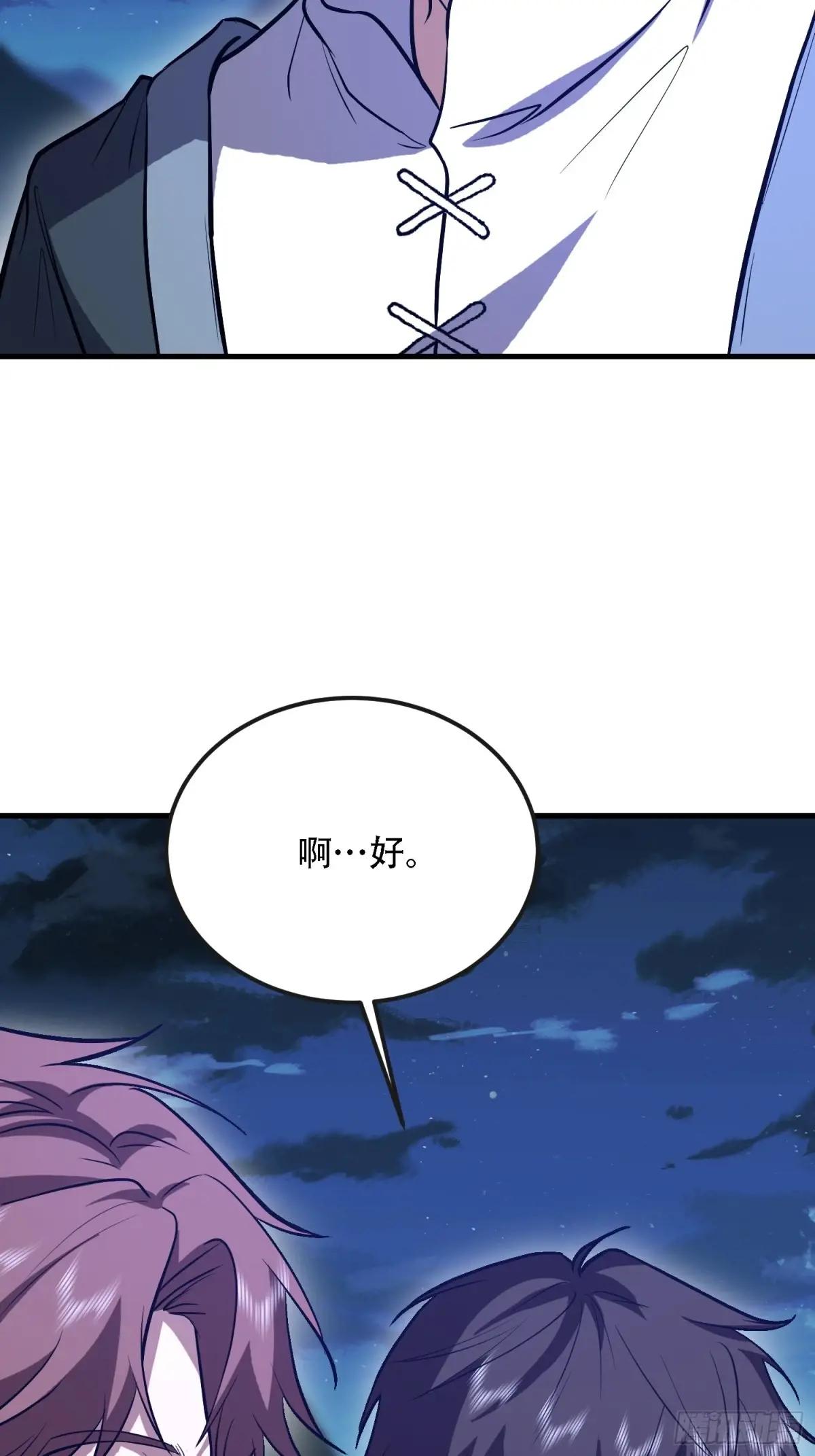 589 探探虚实 第47页