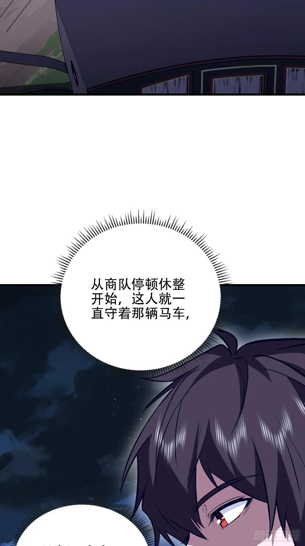 589 探探虚实 第50页