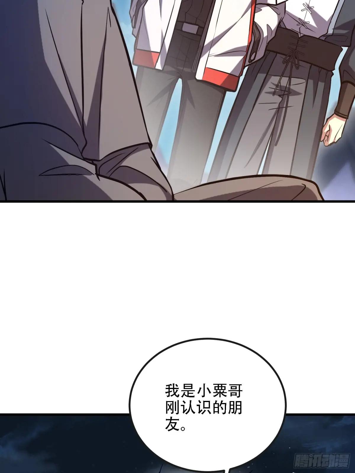 589 探探虚实 第55页