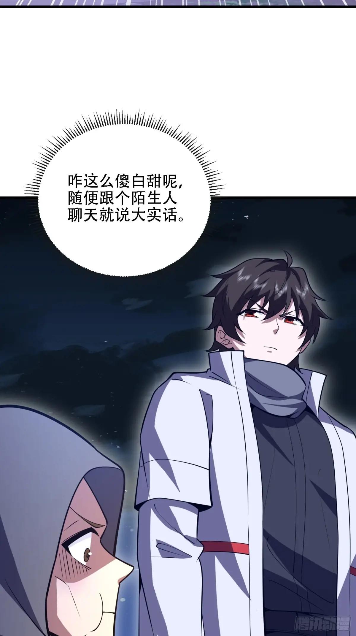 589 探探虚实 第67页
