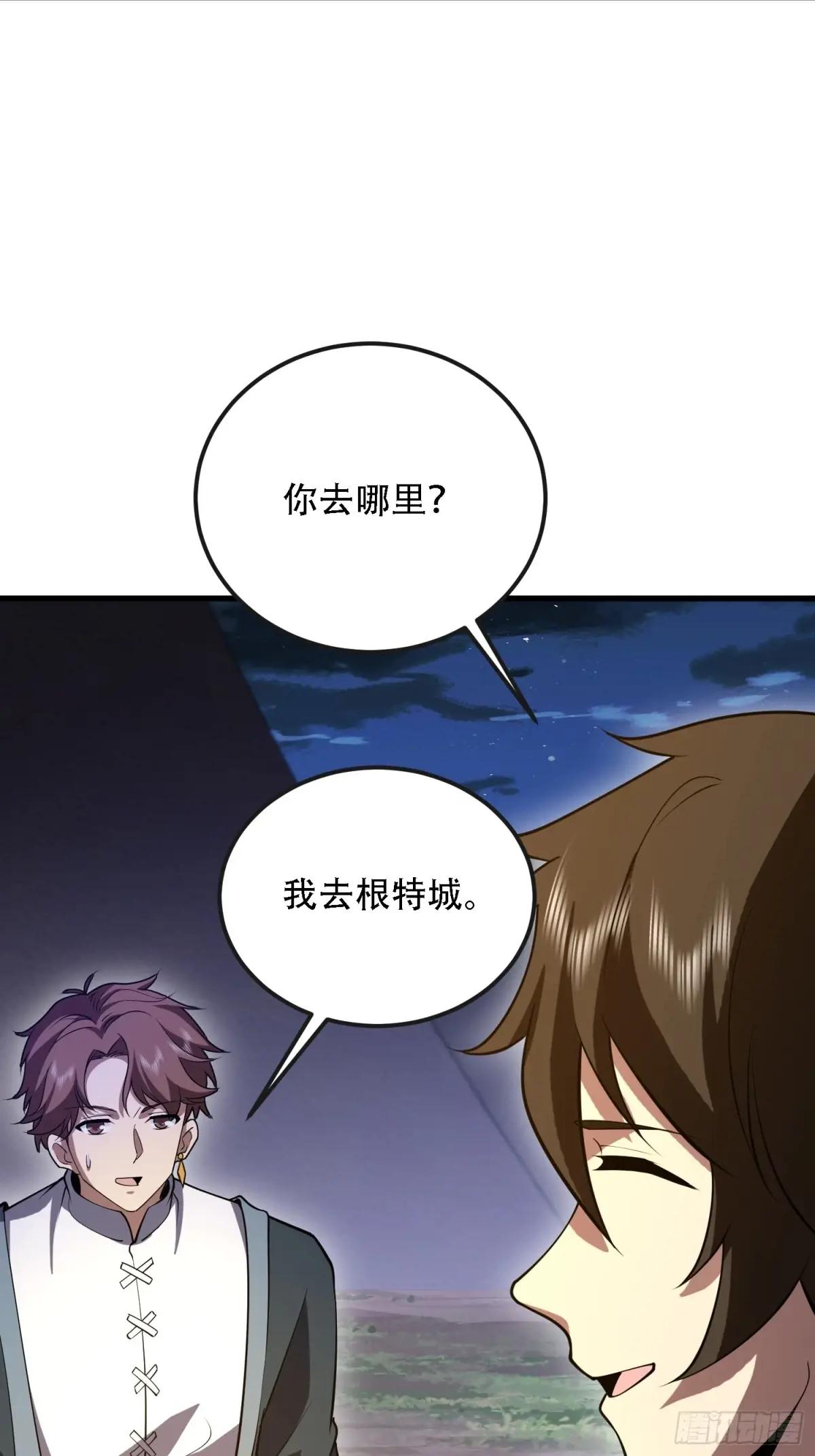 589 探探虚实 第70页