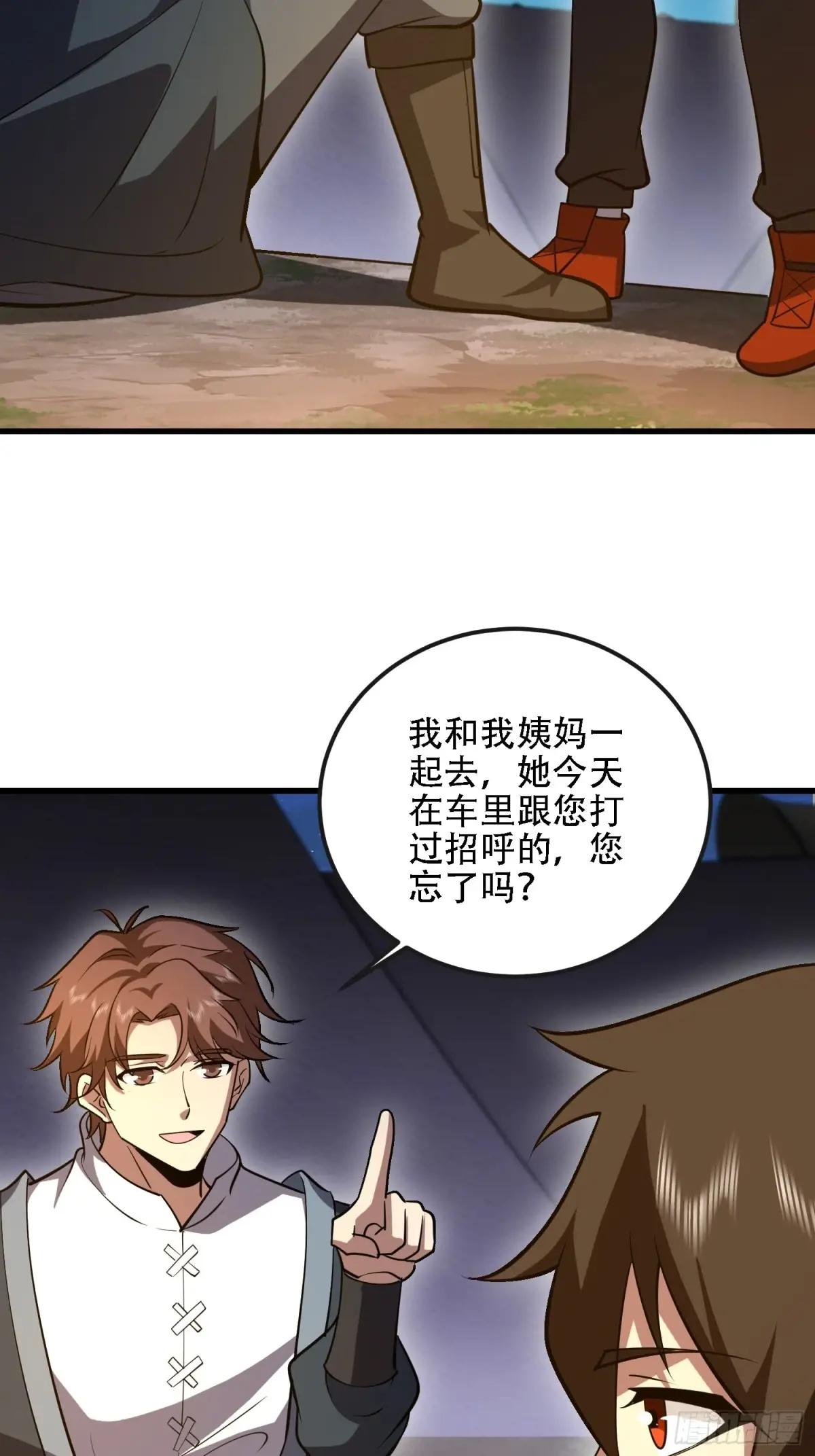 589 探探虚实 第76页