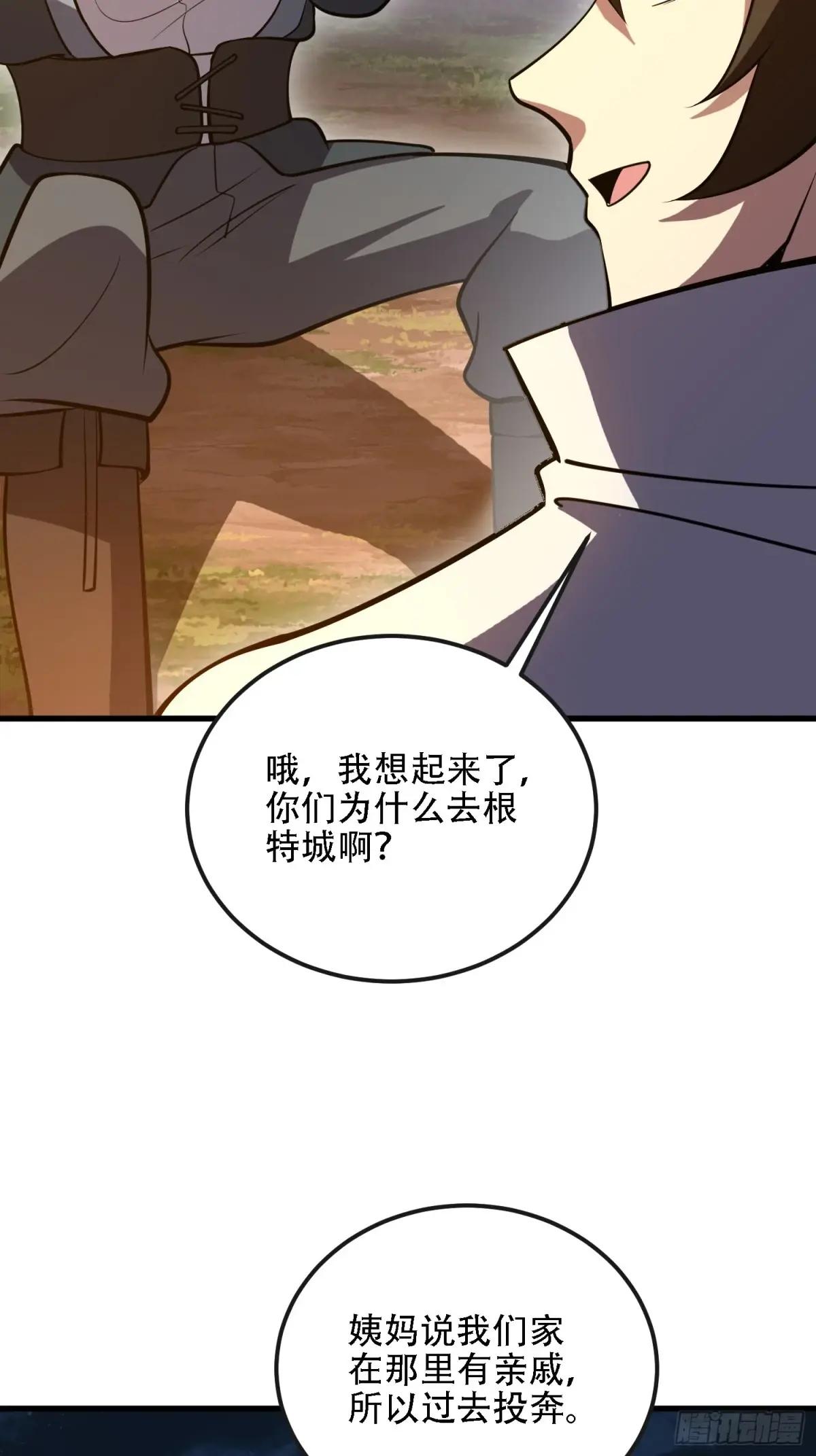589 探探虚实 第77页