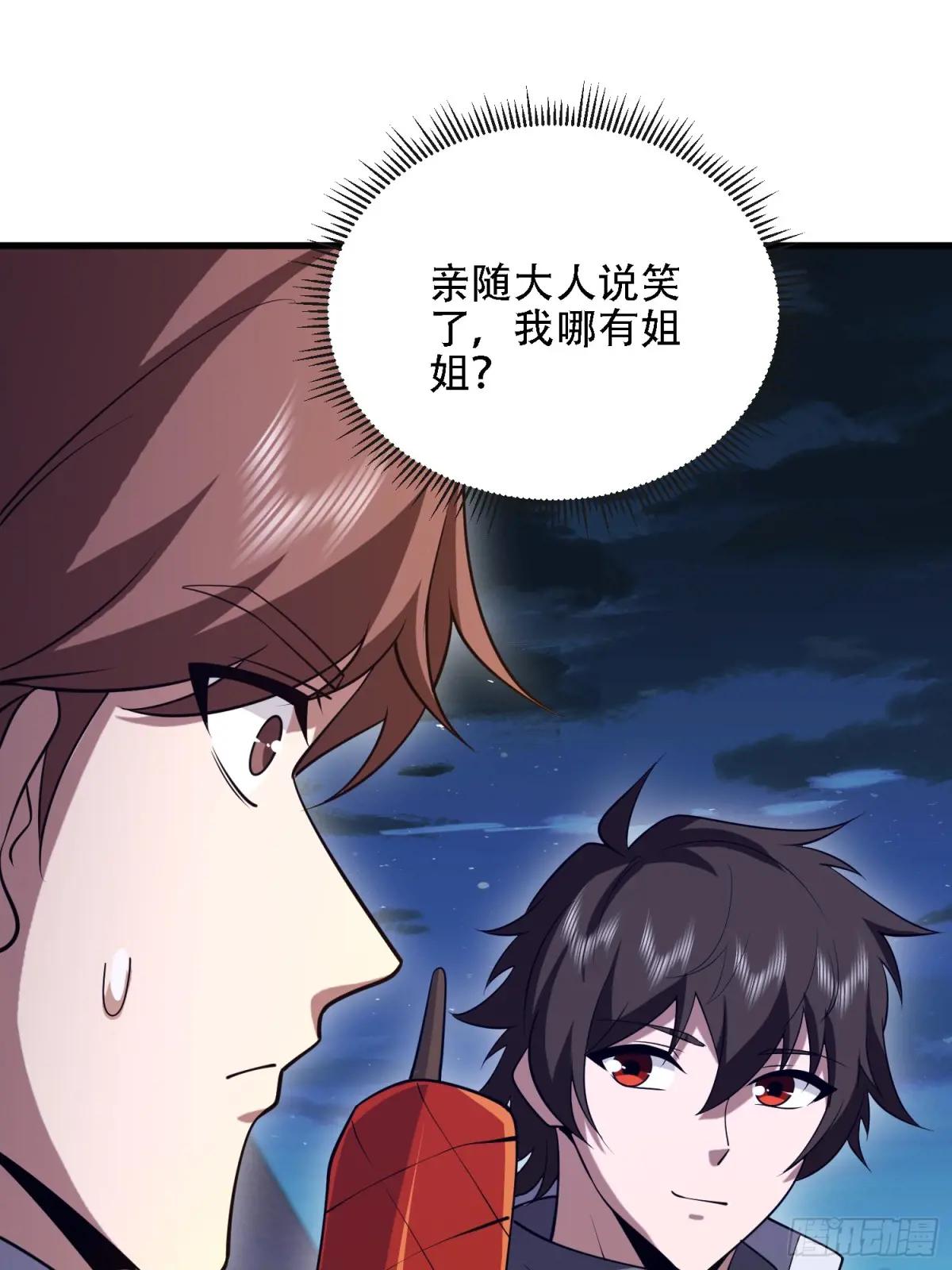589 探探虚实 第84页