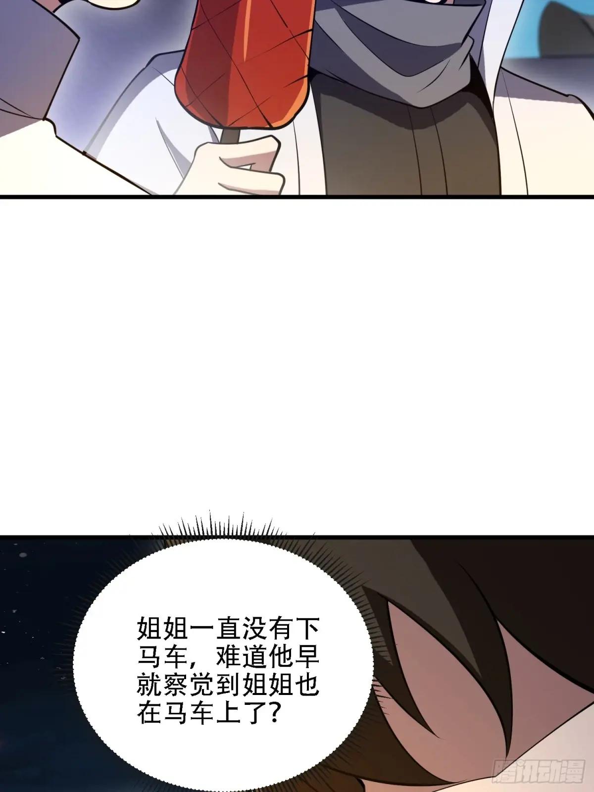 589 探探虚实 第85页