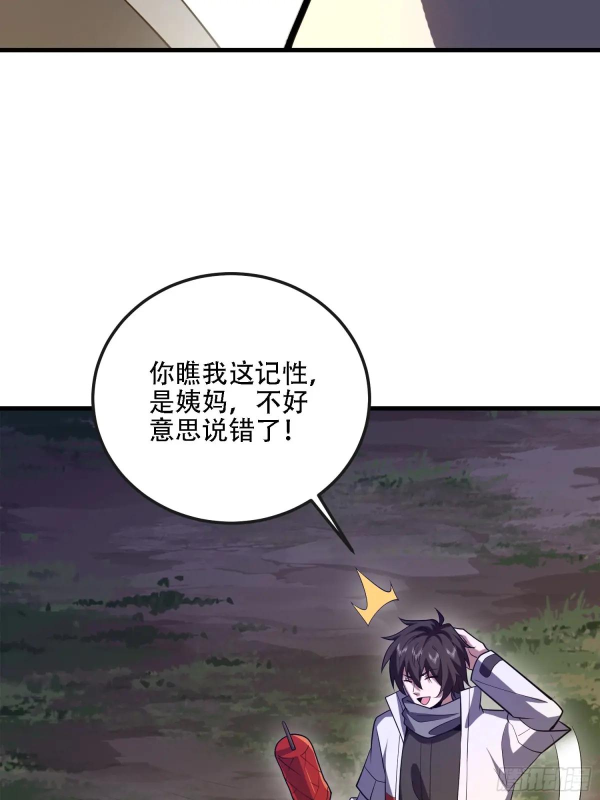 589 探探虚实 第87页