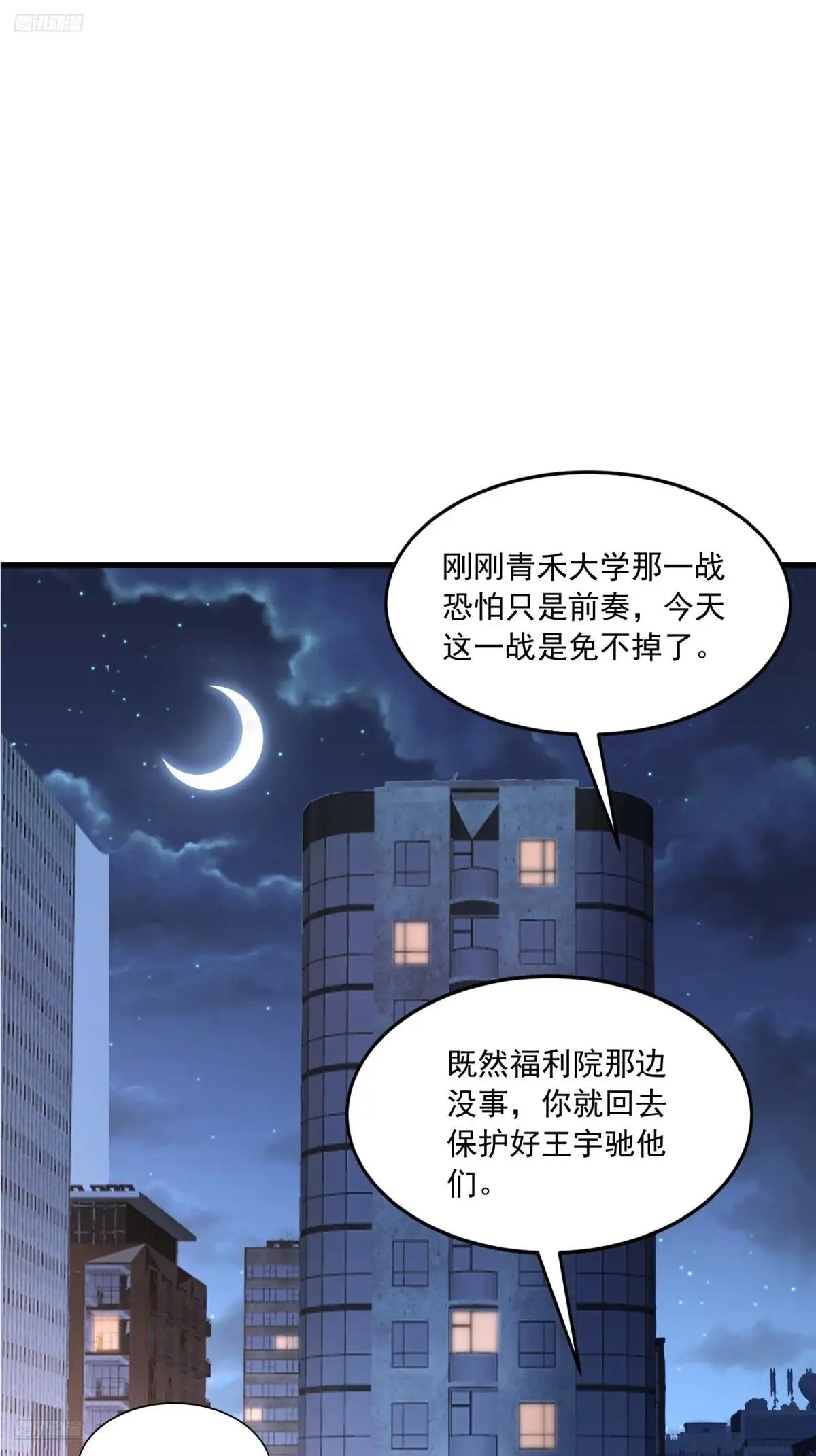 344 为真相而战！ 第3页