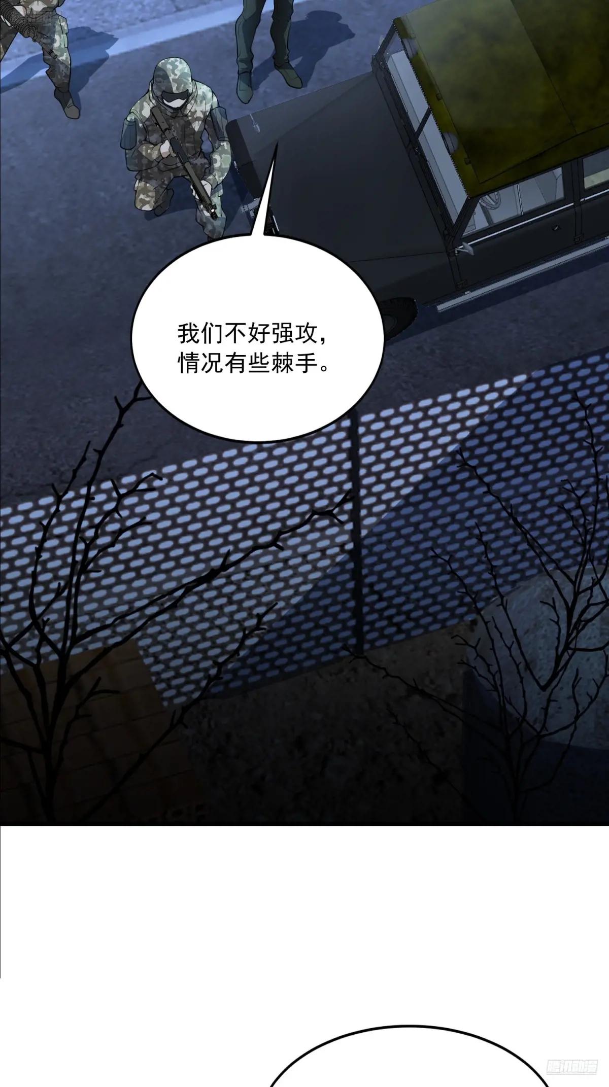344 为真相而战！ 第11页