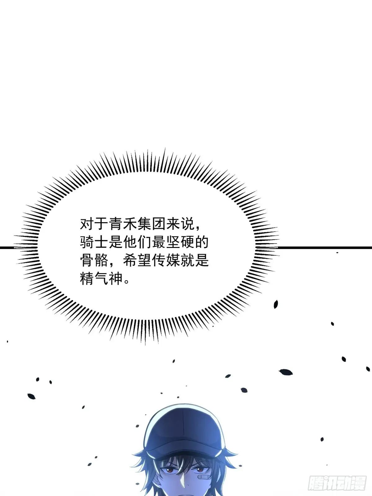 344 为真相而战！ 第26页