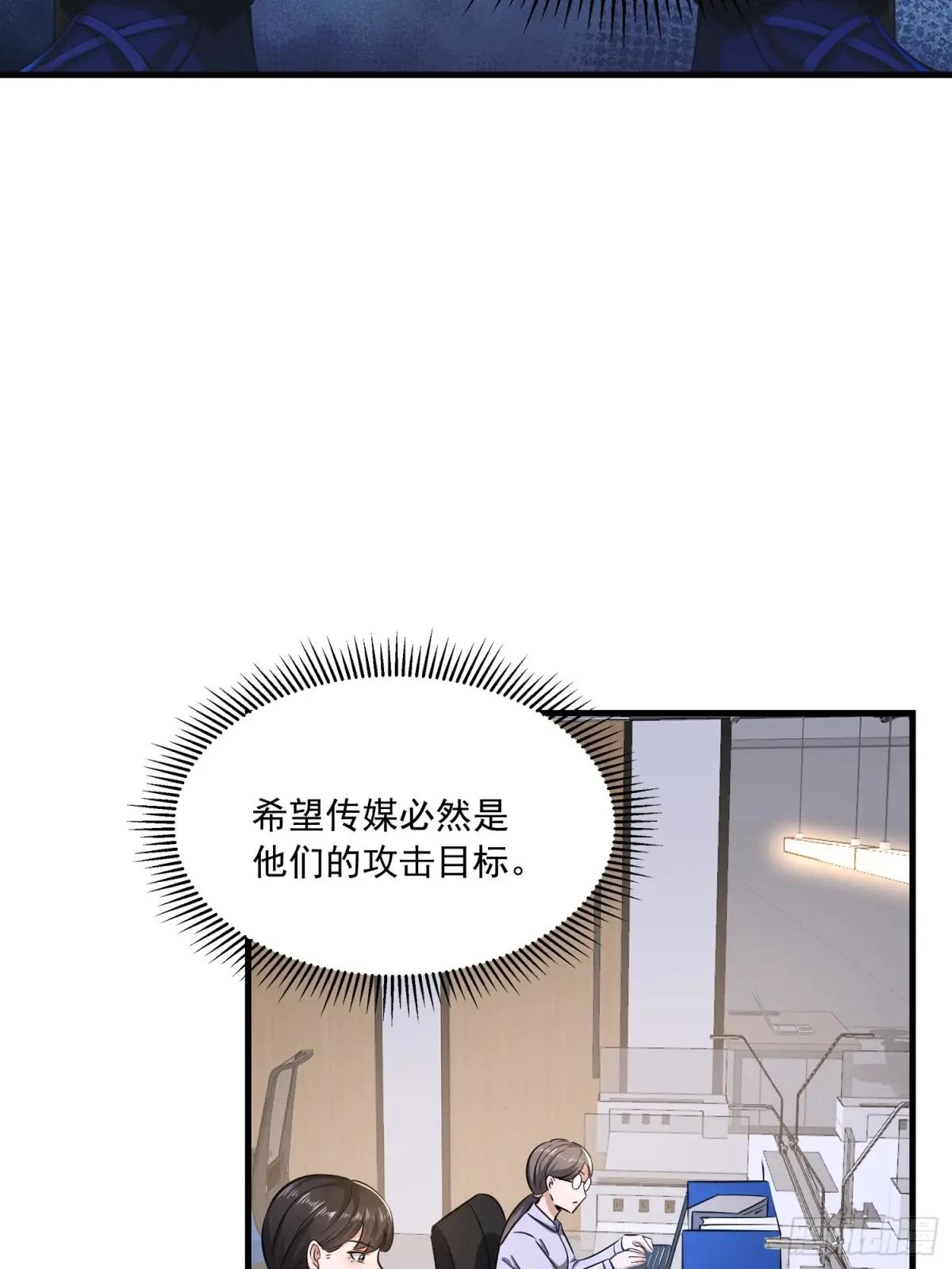 344 为真相而战！ 第28页