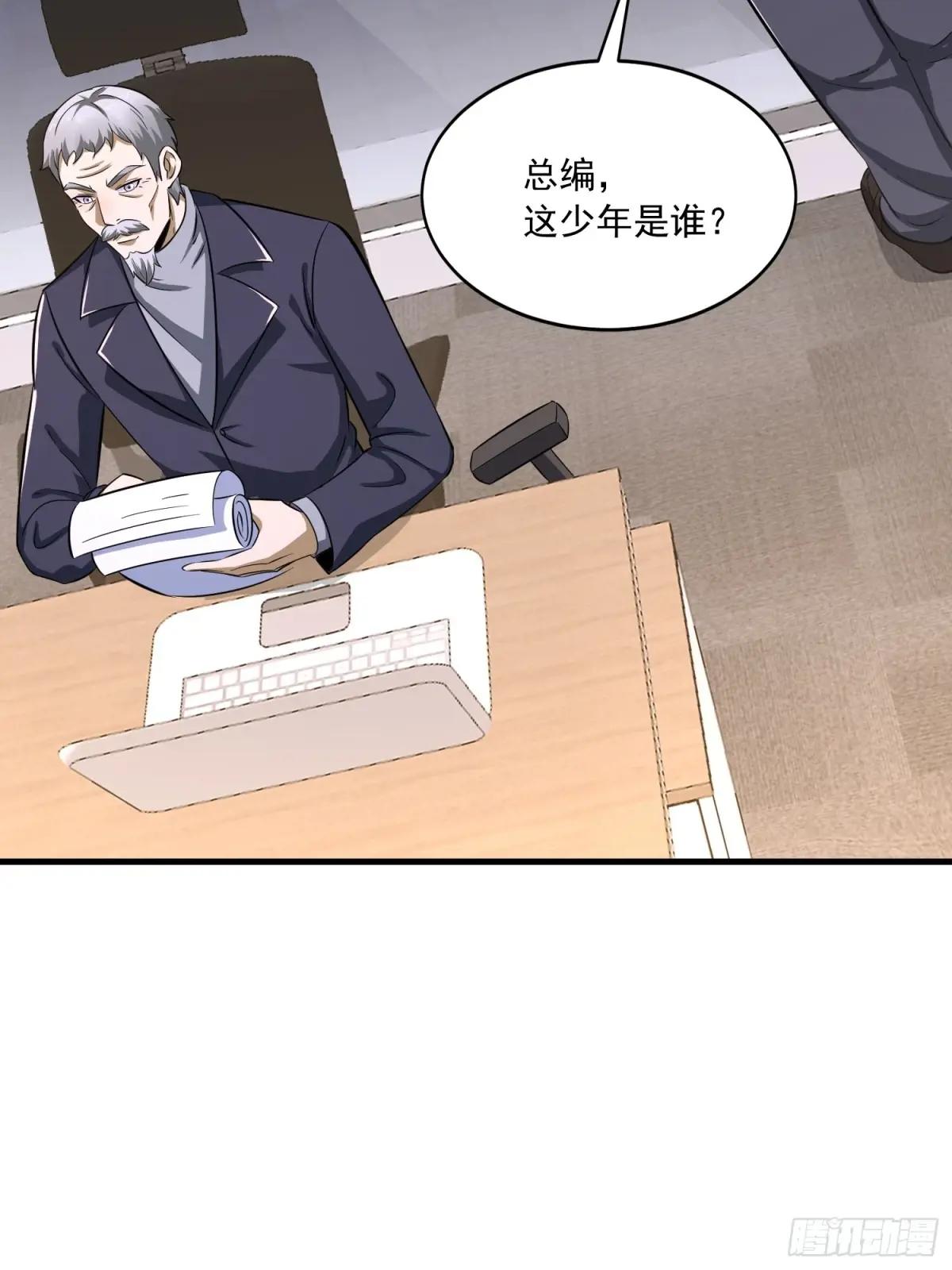 344 为真相而战！ 第31页