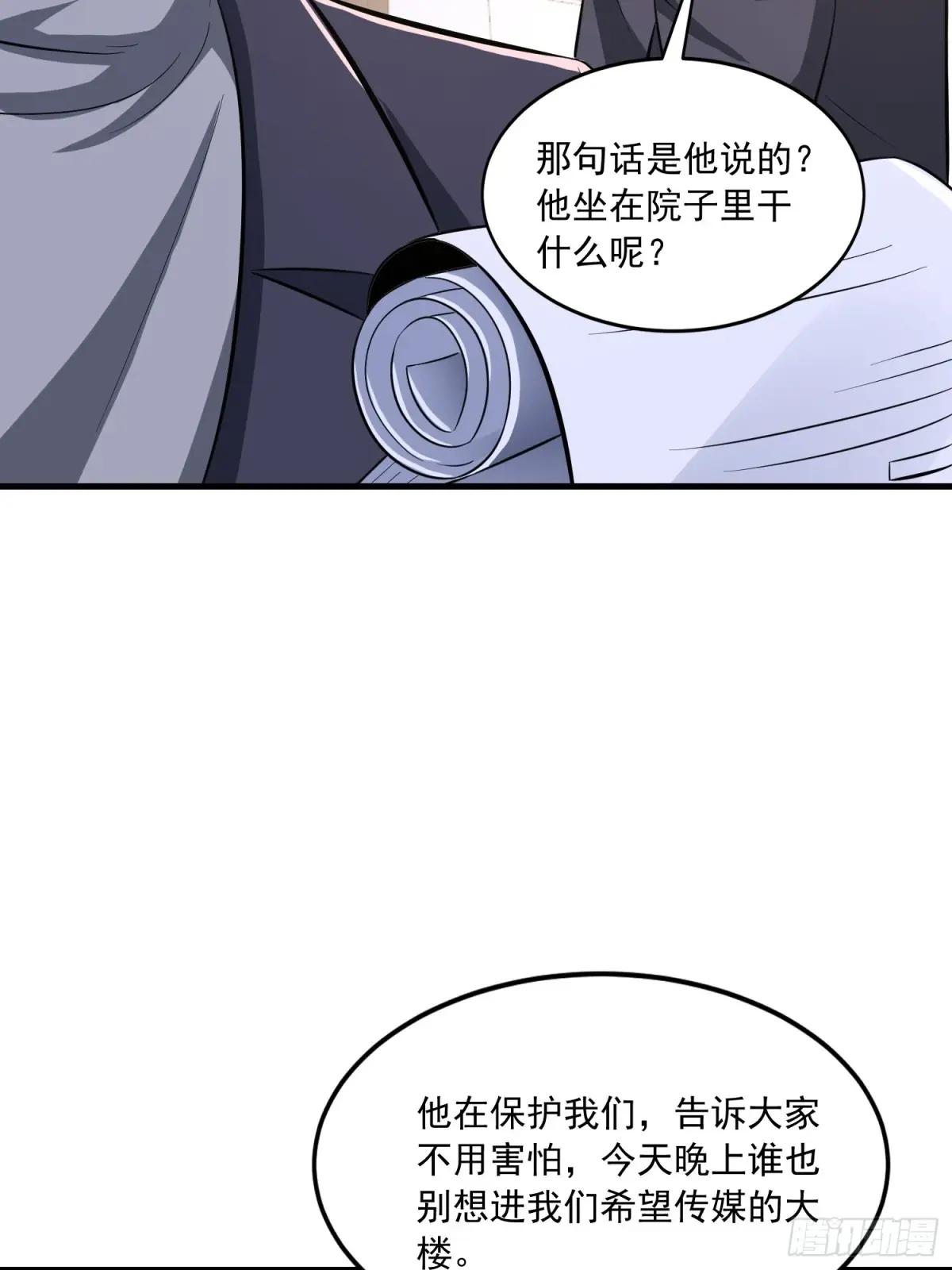 344 为真相而战！ 第33页