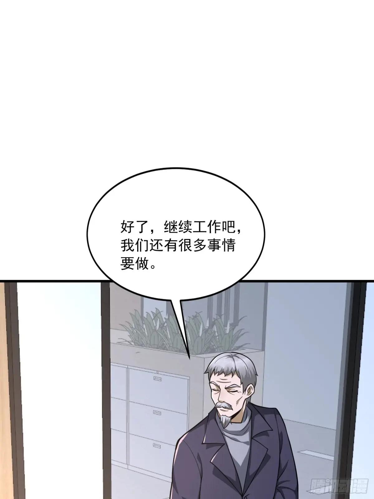 344 为真相而战！ 第37页
