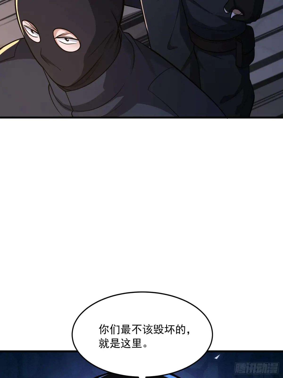 344 为真相而战！ 第46页