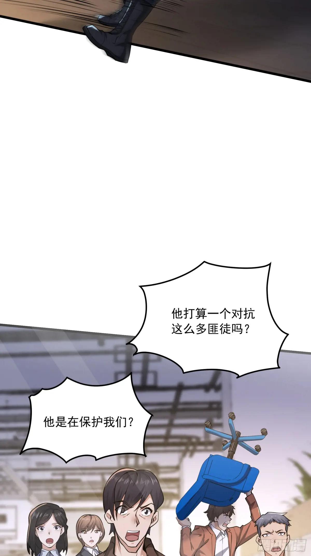 344 为真相而战！ 第52页