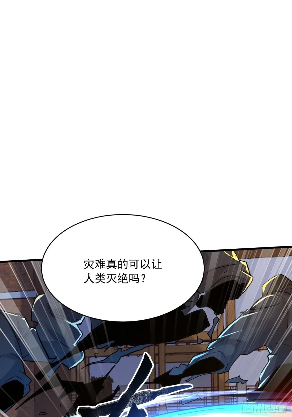 344 为真相而战！ 第67页