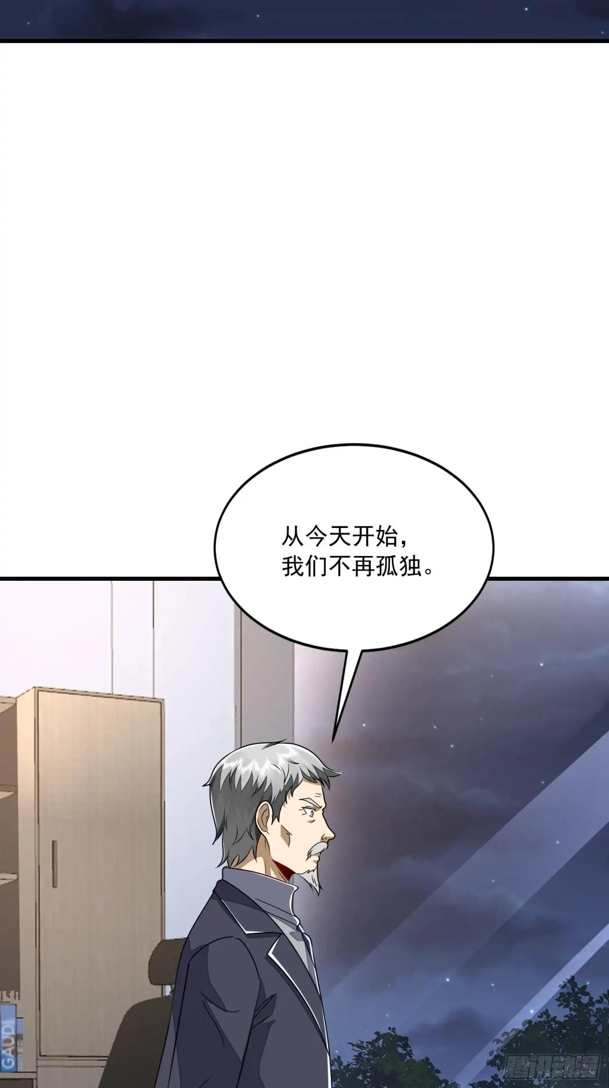 344 为真相而战！ 第81页