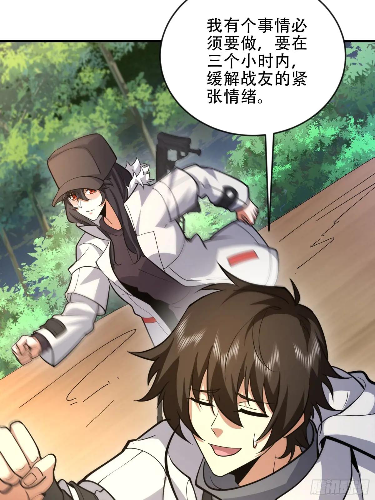 456 缓解情绪 第33页