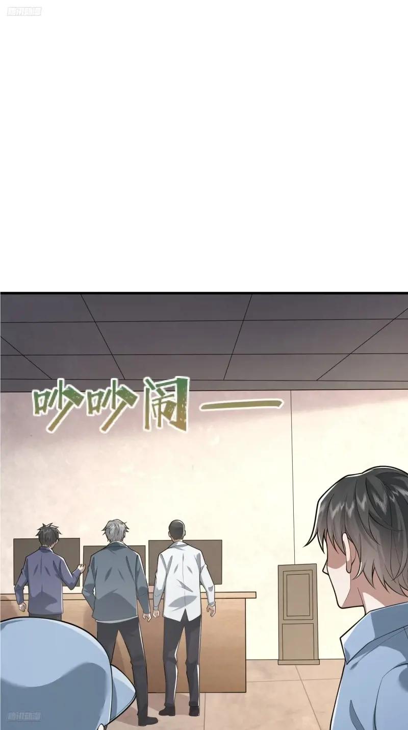 318 调查爬墙虎 第3页
