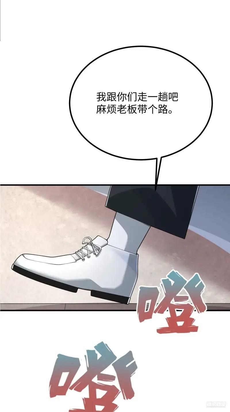 318 调查爬墙虎 第6页