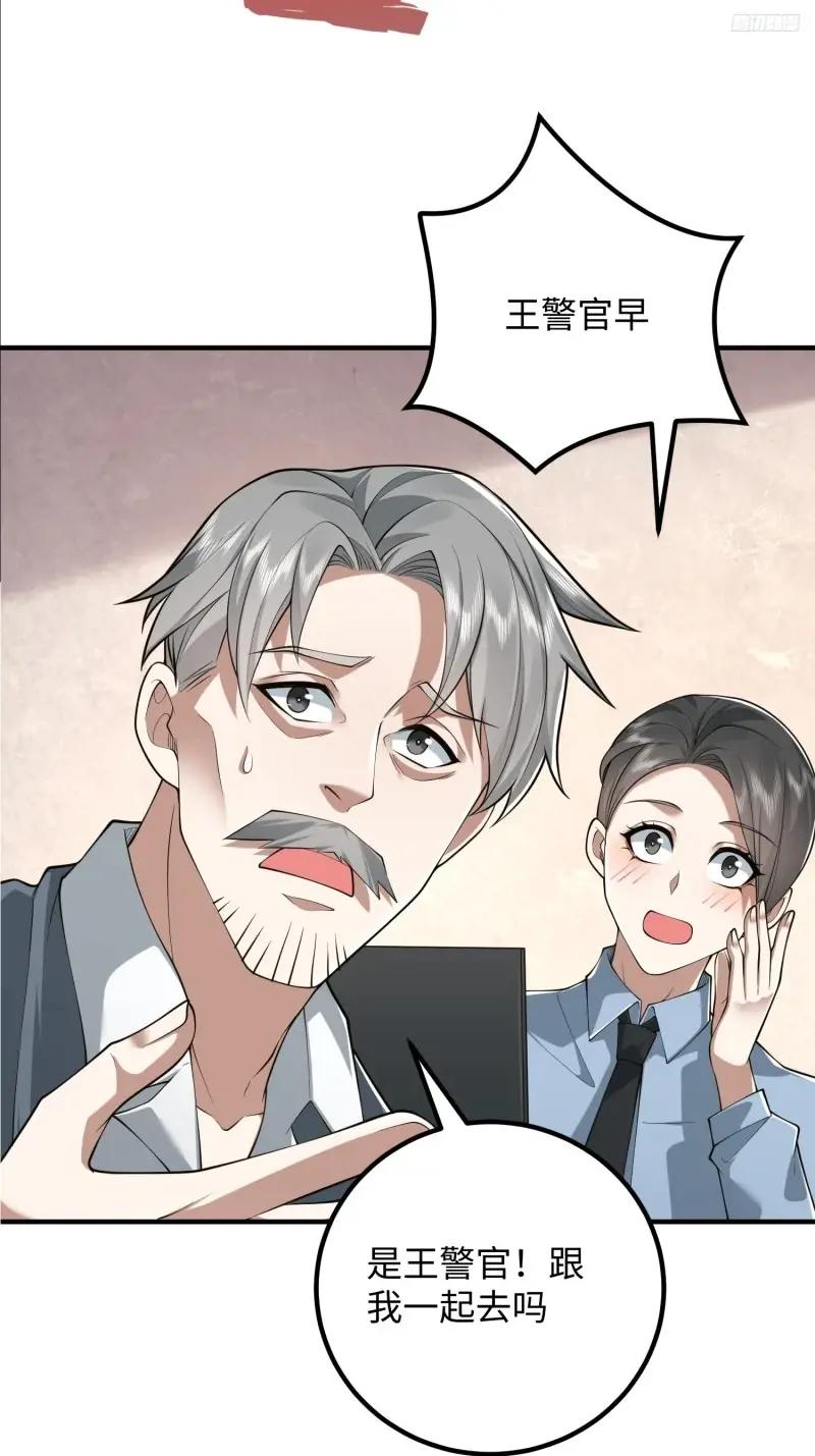 318 调查爬墙虎 第7页