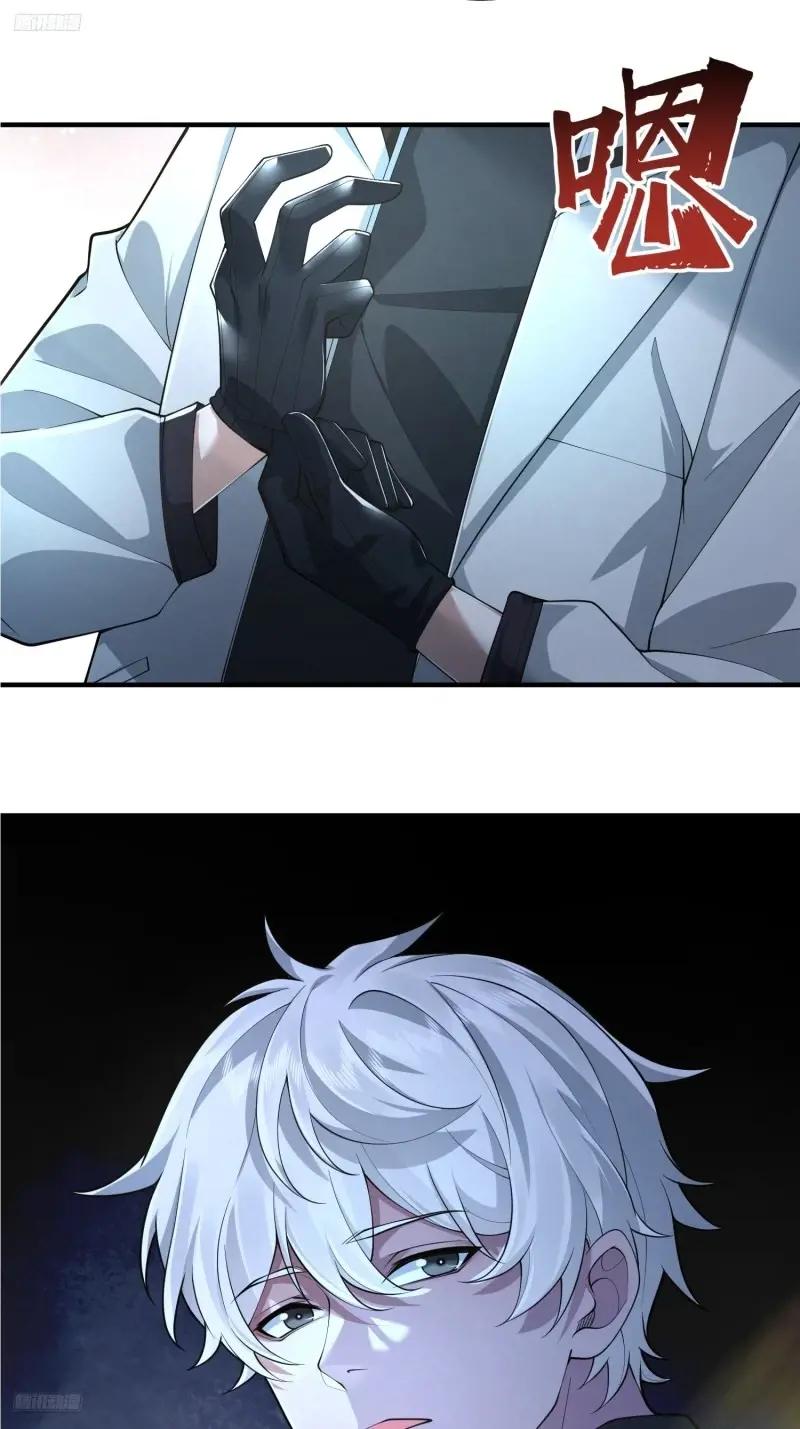 318 调查爬墙虎 第8页