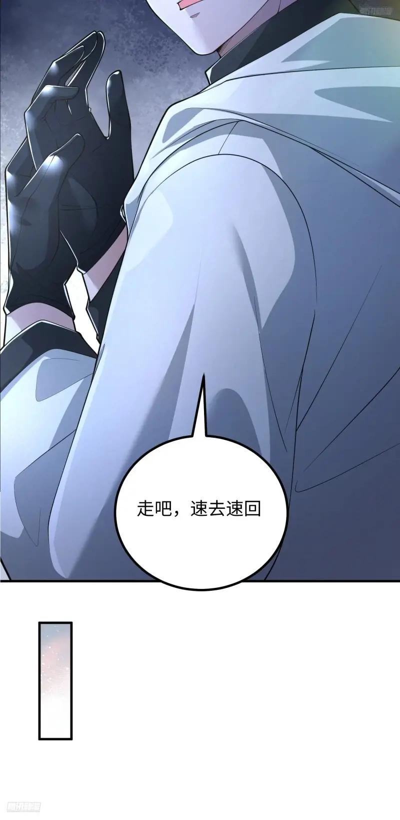 318 调查爬墙虎 第9页