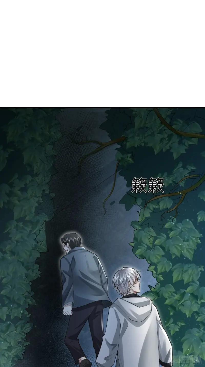 318 调查爬墙虎 第14页